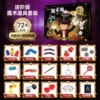 Magic set (14-piece set) gift box