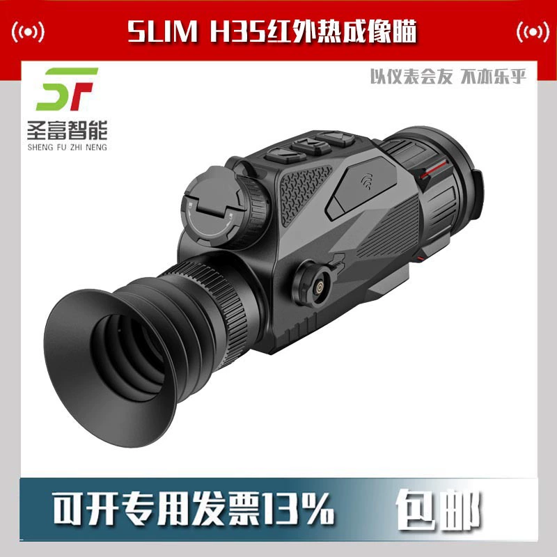 SLIM L35 Инфракрасные тепловые прицелы на открытом воздухе Термометры ночного видения