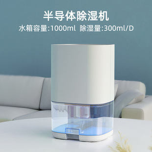 Dehumidifier for Home Use, Smart Dehumidifier, Indoor Moisture Absorber, Silent Small Air Dryer, Dehumidifier for Humid Weather
