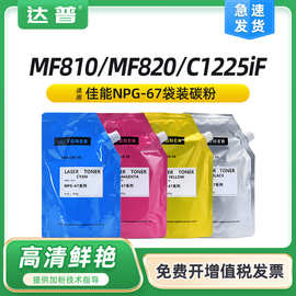 适用佳能CRG034碳粉盒MF810 MF820墨盒IRC1225iF C1225复印机墨粉