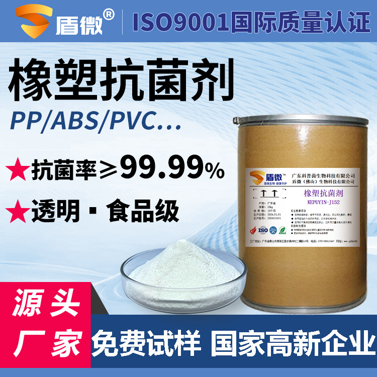 Plastic antibacterial agent transparent PS ultra -cost -effective…
