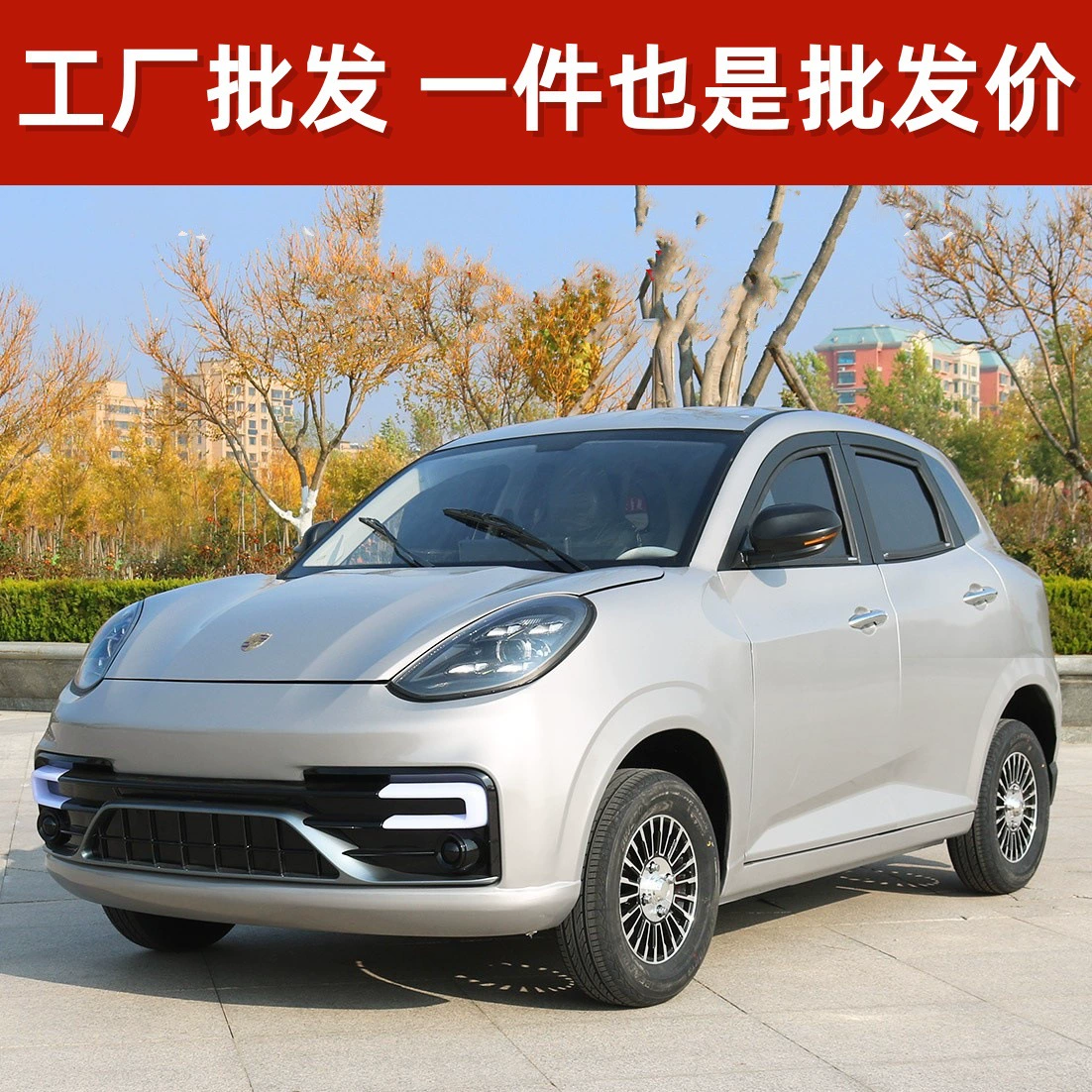 Новая энергия Электрический четырехколесный велосипед полностью закрыт