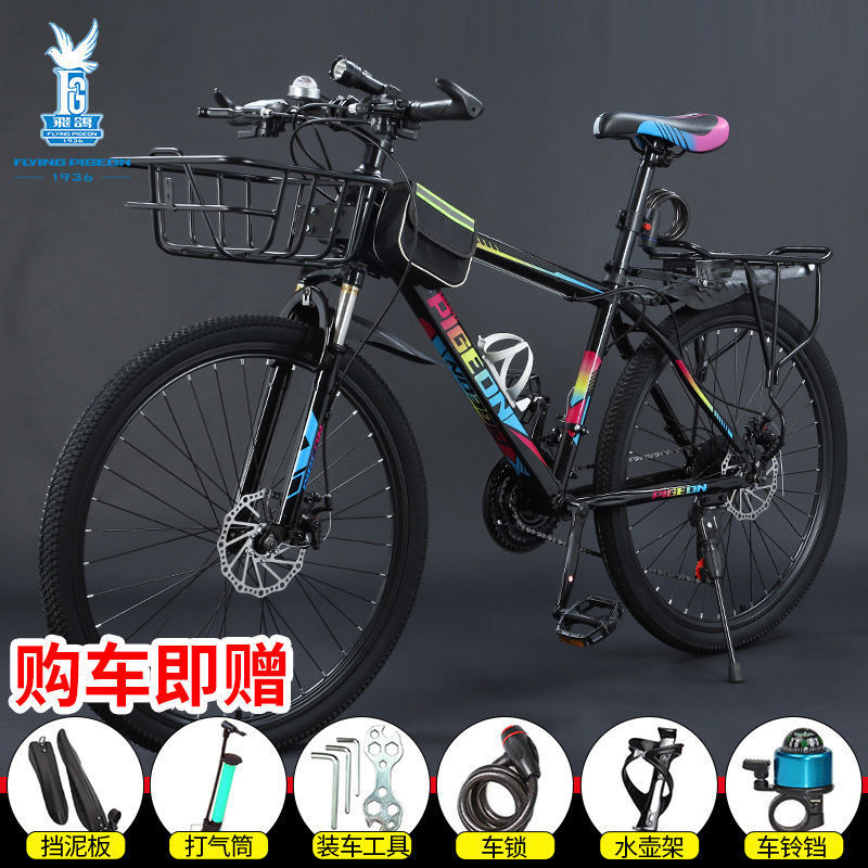 Flying Pigeon Mountain Bike 26inch Plus Basket for Men and Women Students, Variable Speed Dual Disc Brake Fixed Gear Road Bike