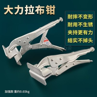 Reinforced Cloth Pliers, Spray-Painted Cloth Light Box, Cloth Flat Pliers, Strong Flat Mouth, Not Afraid of Falling, No Deformation