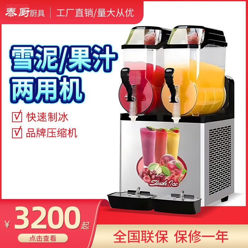 12L Double-Cylinder Three-Cylinder Snow Melting Machine Smoothie Juice Cold Drink Machine Automatic Slush Machine Commercial Milk Tea Shop Cafeteria