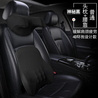 自動車u型ヘッドレスト用シートヘッドレスト用電動マッサージ記憶綿車内頚椎枕腰掛け|undefined