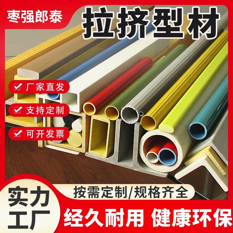 Квадратная труба из стекловолокна, круглая труба, канавка, стальная труба из стекловолокна, экструзионный профиль, дневная труба, колонна, U-образный угол трубы, стальная фабрика из стекловолокна