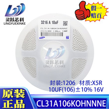 CL31A106KOHNNNE����ԭ�b��Ʒ�NƬ���1206 10UF 106K 10%16V X5R