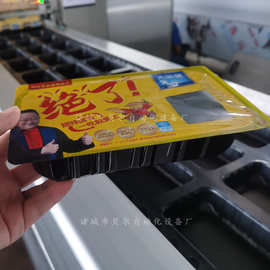 自动拉伸硬盒真空气调包装机-预制菜锁鲜包装机-贝尔气调包装机