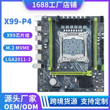 全新X99主板台式机电脑DDR4内存ECC兼容LGA-2011-3 E5 2680V3V4