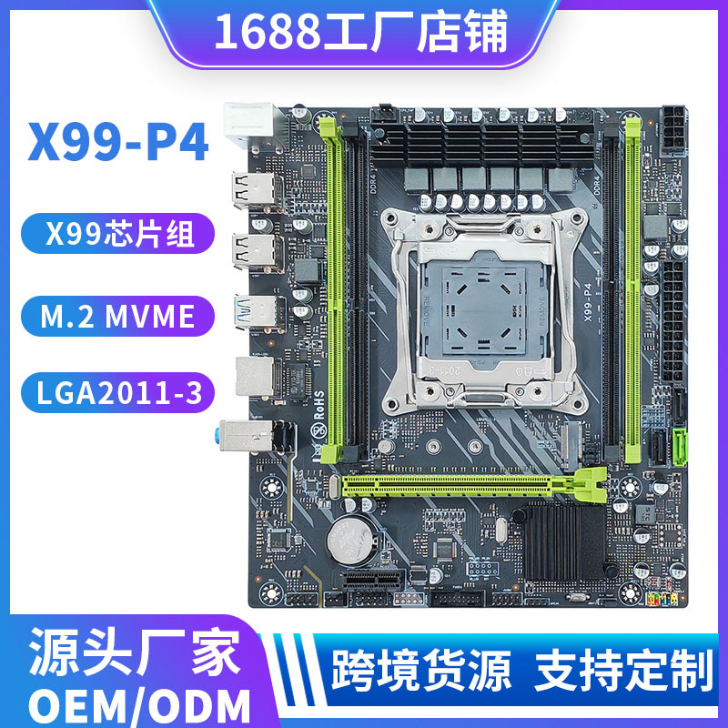 全新X99主板台式机电脑DDR4内存ECC兼容LGA-2011-3 E5 2680V3V4