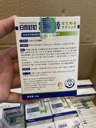 日本叮叮舒缓膏舒缓棒10g 男女可用便携转动即用代发批发可授