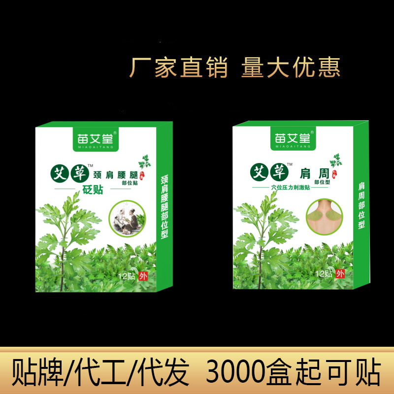 艾草肩周1 _副本