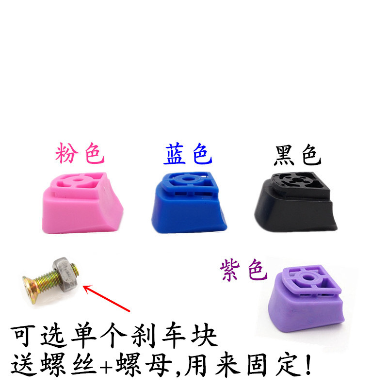 Children's Roller Skates with Brakes, Roller Skating Accessories, Skate Brakes, Wear-Resistant Children's Shoes, Stop Brakes, Quanmeng