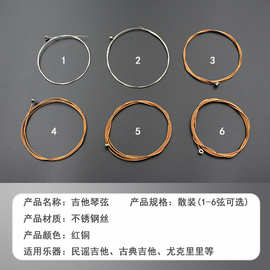 吉他配件 民谣吉他一弦 二弦 三弦 木吉他1-2-3弦 吉他琴弦包装弦