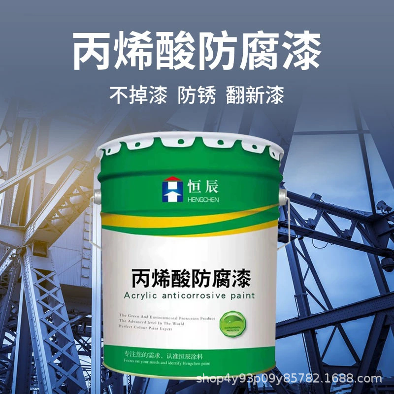 厂家销售丙烯酸防腐漆涂料 桥梁钢构 储罐防腐涂料批发抗紫外线