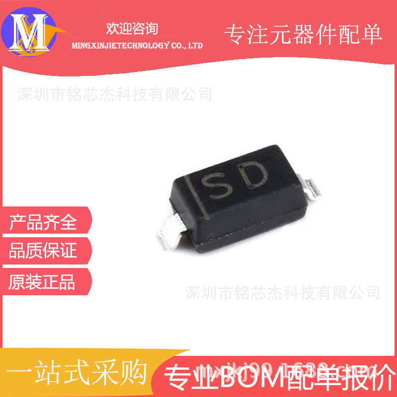 原装正品 B0520LW 丝印SD SOD-123 20V/500mA 肖特基二极管