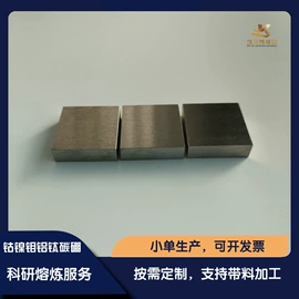 其他有色合金;钛合金;镍合金