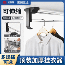 顶装挂衣器衣架竖纵向挂衣五金配件抽拉衣通杆衣柜挂衣杆伸缩裤架