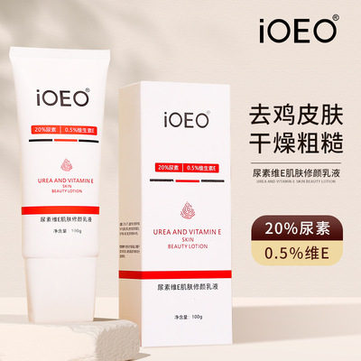 OEM20% Urea vitamin E milk Body lotion Improve Goosebumps Drying Coarse soften Horny Urea cream