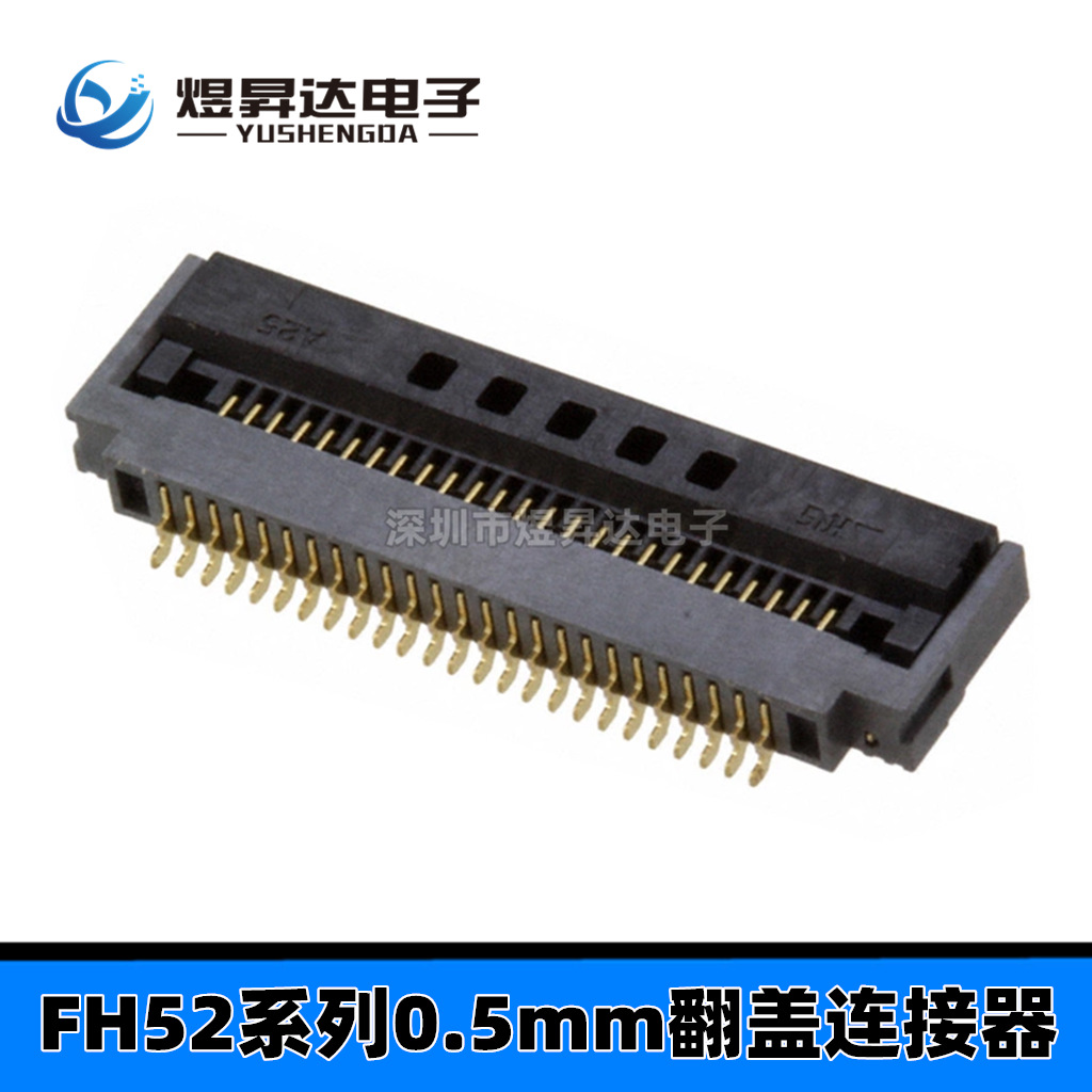 连接器FH52-25S-0.5SH 0.5mm 25PIN带卡扣翻盖连接器ZIF座子