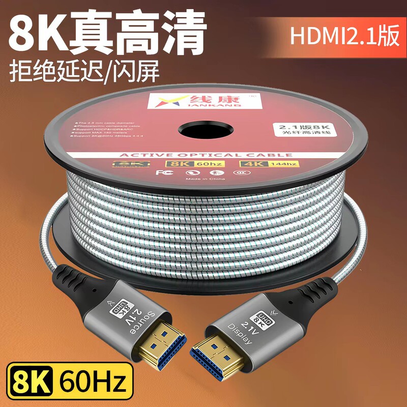 Fiber Optic HDMI High-Definition Cable Armored Version 2.1 8K4K Computer Connection Tv Projector Large Screen Video Cable 8