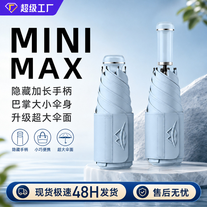 Carefully Selected Solid Color Retractable Handle Portable Umbrella, Sunshade and Sun Protection Umbrella, Anti-Uv, Compact, Ultra-Light, Dual-Purpose Umbrella for Both Sunny and Rainy Weather Carefully Selected Solid Color Retractable Handle Portable Umbrella, Sunshade and Sun Protection Umbrella, Anti-Uv, Compact, Ultra-Light, Dual-Purpose Umbrella for Both Sunny and Rainy Weather