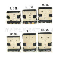 TYPE-C 16P 卧式 加长 母座 8.35 9.5 10.0 11.9 12.4 汽车连接器
