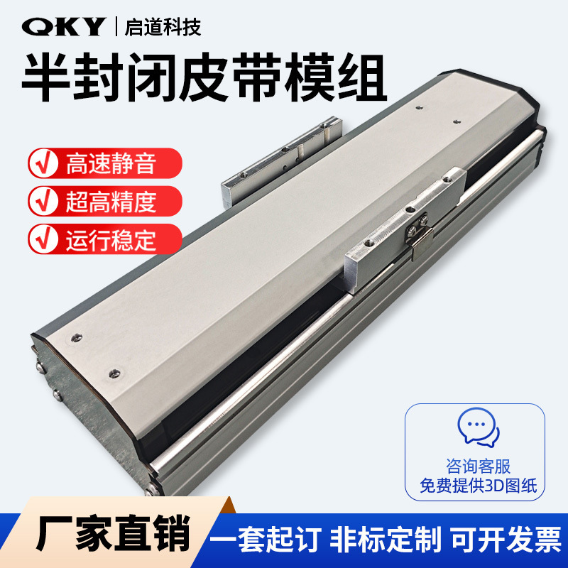 Ph-100 Semi-Enclosed Belt Synchronous Belt Module, Guide Rail Sliding Table, Multi-Station Single-Axis Workbench, Factory Direct Supply