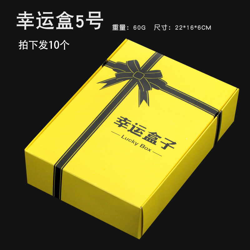 (10개) 럭키박스 5호 빈 럭키박스