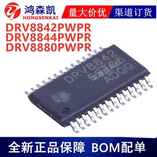 ȫ��ԭ�bDRV8842PWPR 8844 DRV8880PWPR늙C����TSSOP28