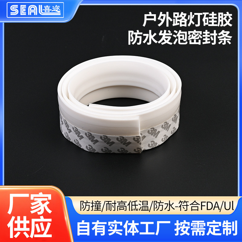 3m Adhesive-Backed Corrugated Door Bottom Sealing Strip, Outdoor Street Light Silicone Waterproof Foam Sealing Strip, Self-Adhesive Door Bottom Strip
