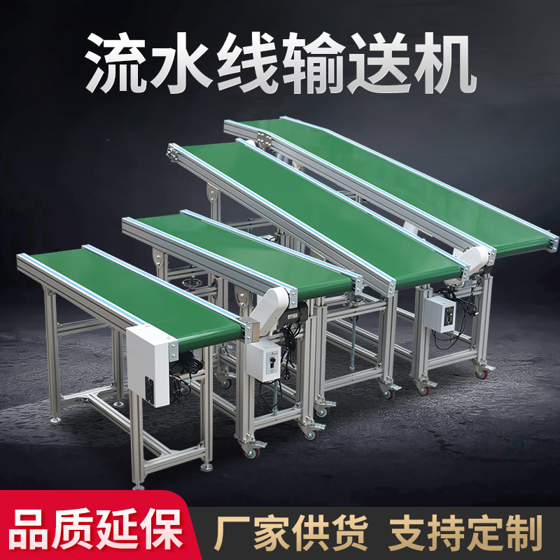 恒运通小型流水线不锈钢输送带输送机传送带转弯机小型注塑机快递