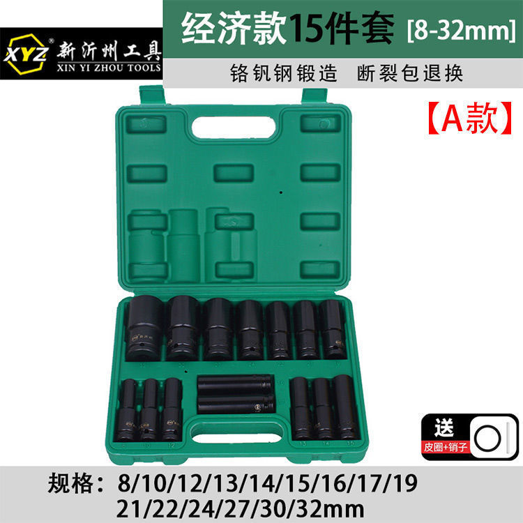 加长电动扳手套筒套装内六角8-32mm机修汽修大飞风炮套头组合全套|undefined