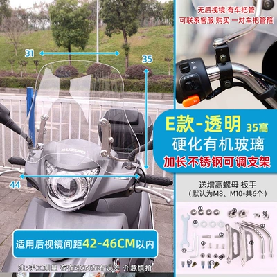 Motorcycle front windshield – 4.0 Extended Bracket Motorcycle - 9e-type-hardened-plexiglass-40-thick35-high-transparent-extended-bracket