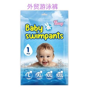 Manufacturer Soft and Skin-Friendly Baby Swimming Diapers Disposable Children's Swimming Waterproof Toddler Pants Wholesale Swimming Pool