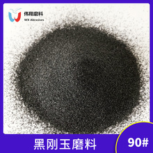 ���ںڄ��� �ڄ�������ɰ �ڄ���90#  �ڄ���΢�� ��ĥ�ڄ���