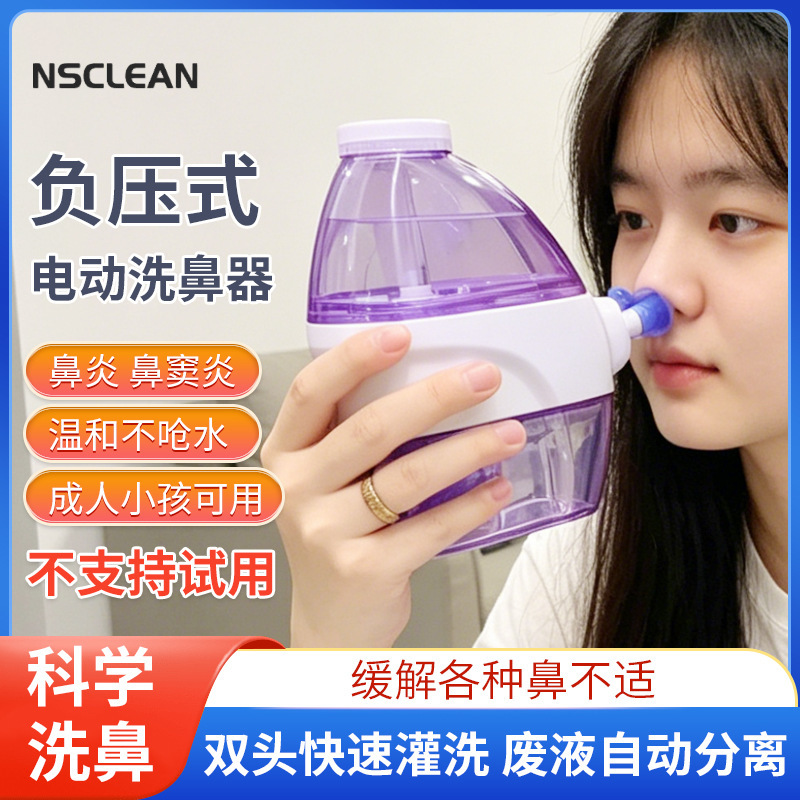 Electric Negative Pressure Double-Head Medical Nasal Irrigator for Nasal Congestion, Children's Nasal Cavity Irrigator, Adult Household Negative Pressure Nasal Aspirator Electric Negative Pressure Double-Head Medical Nasal Irrigator for Nasal Congestion, Children's Nasal Cavity Irrigator, Adult Household Negative Pressure Nasal Aspirator