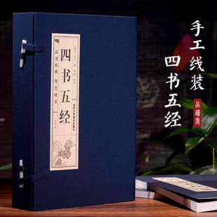 四書五經圖片- 海量高清四書五經圖片大全- 阿里巴巴