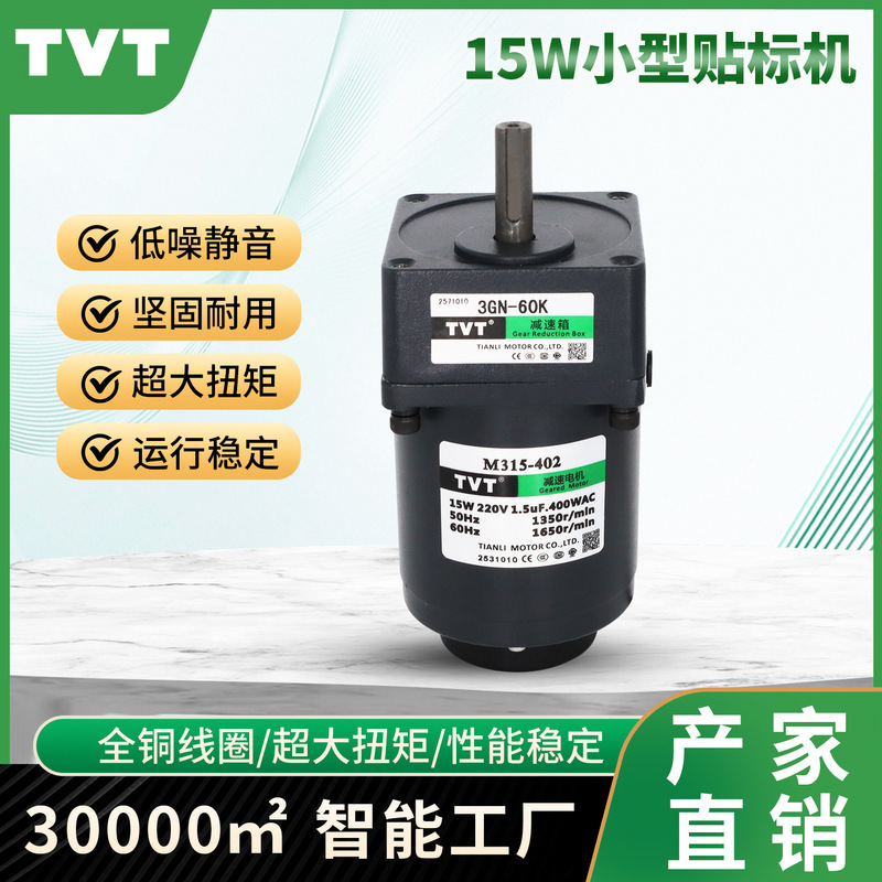 3Ik15Rgn-C-3Gn30K Micro-Speed Regulating Motor with Pure Copper Wire Integrated Machine, Specifically for Small Labeling Machines 3Ik15Rgn-C-3Gn30K Micro-Speed Regulating Motor with Pure Copper Wire Integrated Machine, Specifically for Small Labeling Machines