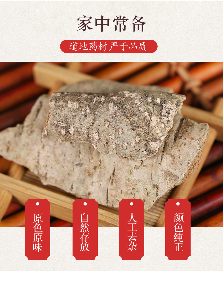 Jiu Bi Ying Dried Bark 500g Ilex rotunda Traditional Chinese Herb for Decoction and Herbal Tea overview