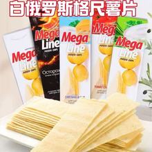 【五盒】白俄罗斯进口格尺薯片 100克膨化包邮！