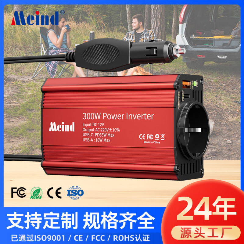 跨境欧洲爆款300W车载逆变器电源转换器欧规插座快充QC3.0+PD65W|undefined