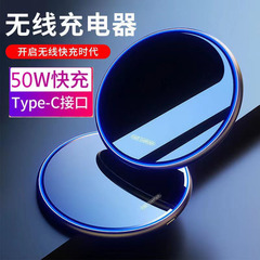 无线充电器50W适用于苹果8-16三星华为mate50/40Pro小米OPPO通用