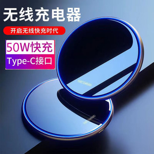 Wireless Charger 50W Suitable for Apple 8-16 Samsung Huawei Mate50/40Pro Xiaomi Oppo Universal