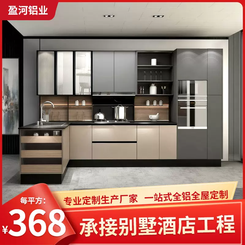 铝合金现代简约组合橱柜 家用一体化橱柜壁柜 全屋整体衣柜代工厂