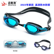 2023新款高清防雾防防水紫外线成人男女通用游泳泳镜眼镜工厂直销