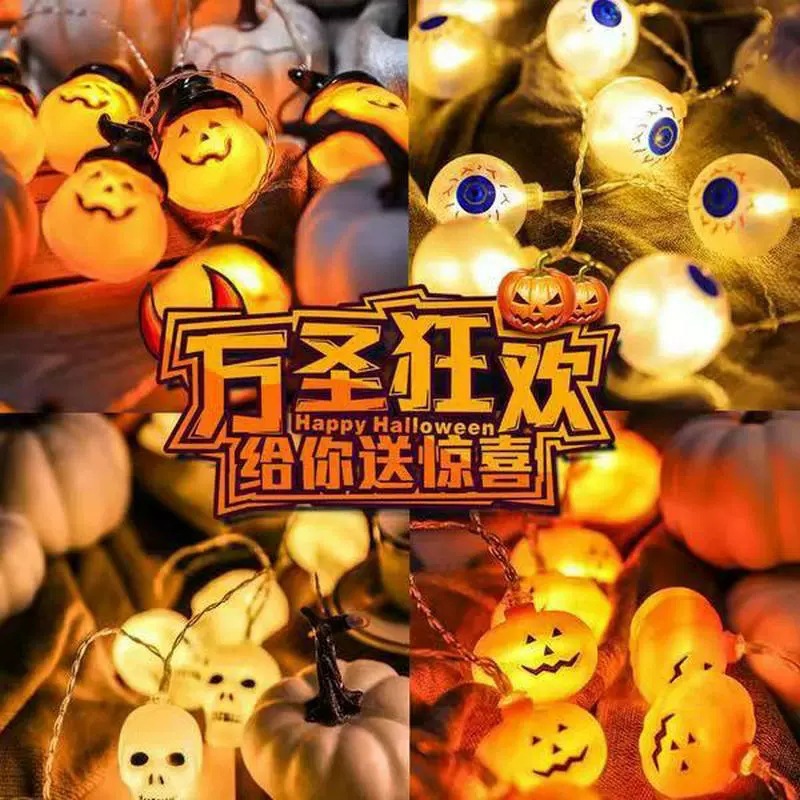 万圣节灯串合集水晶南瓜骷髅头组合led氛围彩灯鬼屋挂件装饰灯串