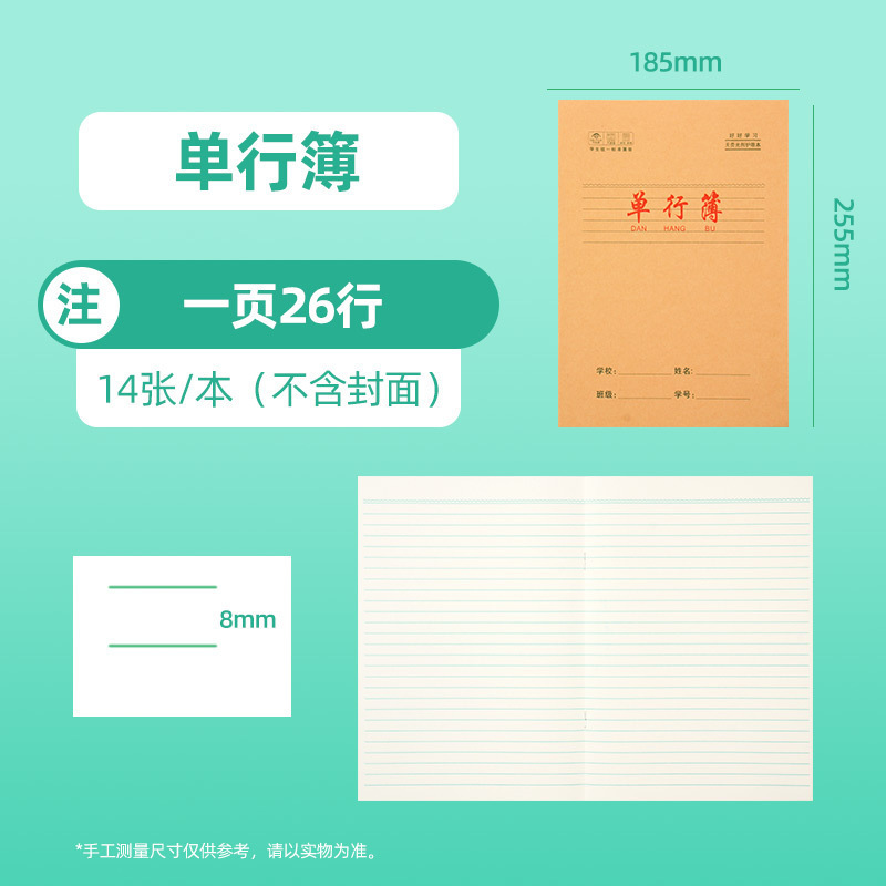 牛革の仕事本24kの小さいノートの学生は日常的に田字の一行の方眼の字の帳簿16kの英語の卸売りを使います。|undefined