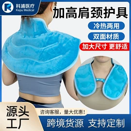 冰垫;冰袋冰包;冰敷/热敷眼罩